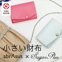 アブラサス ＼4/24予告! 開始2時間1000円OFFクーポン／【小さい財布】財布レディース abrAsus×Sugar Plus 6×9cm 極小財布 シュガープラスコラボ 三つ折り財布 レディース ミニ財布 ブランド 本革 牛革 レザー プレゼント ギフト 女性