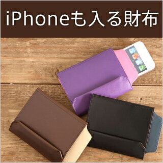 アブラサス iPhoneも入る財布 abrAsus アブラサス THINKING-HANDS シンキングハンズ ICカード iPhone SEケース カバー ウォレット 革 本革 牛革 いしたにまさき 鍵 キーケース SDカード デザイン雑貨 革小物