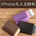 iPhoneも入る財布 abrAsus アブラサス THINKING-HANDS シンキングハンズ ICカード iPhone SEケース カバー ウォレット 革 本革 牛革 いしたにまさき 鍵 キーケース SDカード デザイン雑貨 革小物