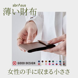 アブラサス ＼LINEお友達追加で500円OFFクーポン／【薄い財布】 レディース abrAsus ミニ財布レディース 二つ折り 本革 小銭入れ 付き 財布 薄型 女性プレゼント ギフト 極小財布 ミニ財布 小さい 財布 機能性 デザイン性 本革財布