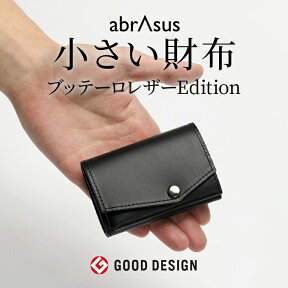 ＼マラソンポイント5倍／財布メンズコンパクト【小さい財布】ミニ財布 ブッテーロ レザーエディションabrAsus（アブラサス）小銭入れ付き 三つ折り財布 極小財布。携帯性、機能性、プレゼント、ギフトに 極小財布 ミニ財布 薄い財布