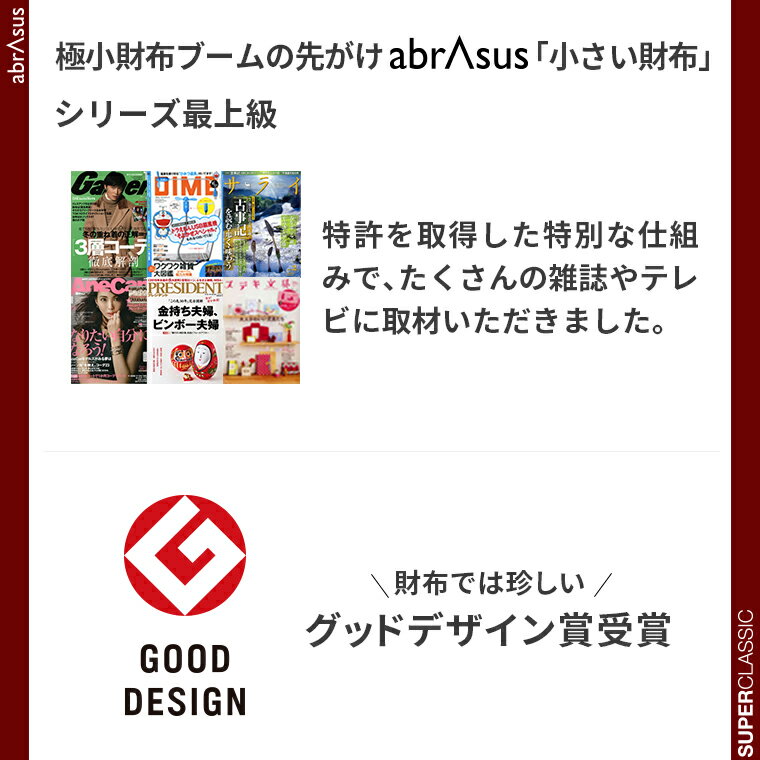 ＼マラソンポイント5倍／財布メンズコンパクト【小さい財布】ミニ財布 ブッテーロ レザーエディションabrAsus（アブラサス）小銭入れ付き 三つ折り財布 極小財布。携帯性、機能性、プレゼント、ギフトに 極小財布 ミニ財布 薄い財布