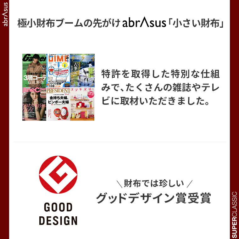 ＼4/24予告! 開始2時間1000円OFFクーポン／財布メンズコンパクト【小さい財布】 財布 メンズ 二つ折り 薄い ブランド 本革 abrAsus アブラサス ミニ財布 メンズ 本革 メンズ 男性プレゼント ギフト 誕生日プレゼント