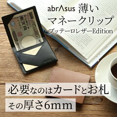 https://thumbnail.image.rakuten.co.jp/@0_mall/srcc/cabinet/sumert/thin_many/thin_many_butero/01.jpg