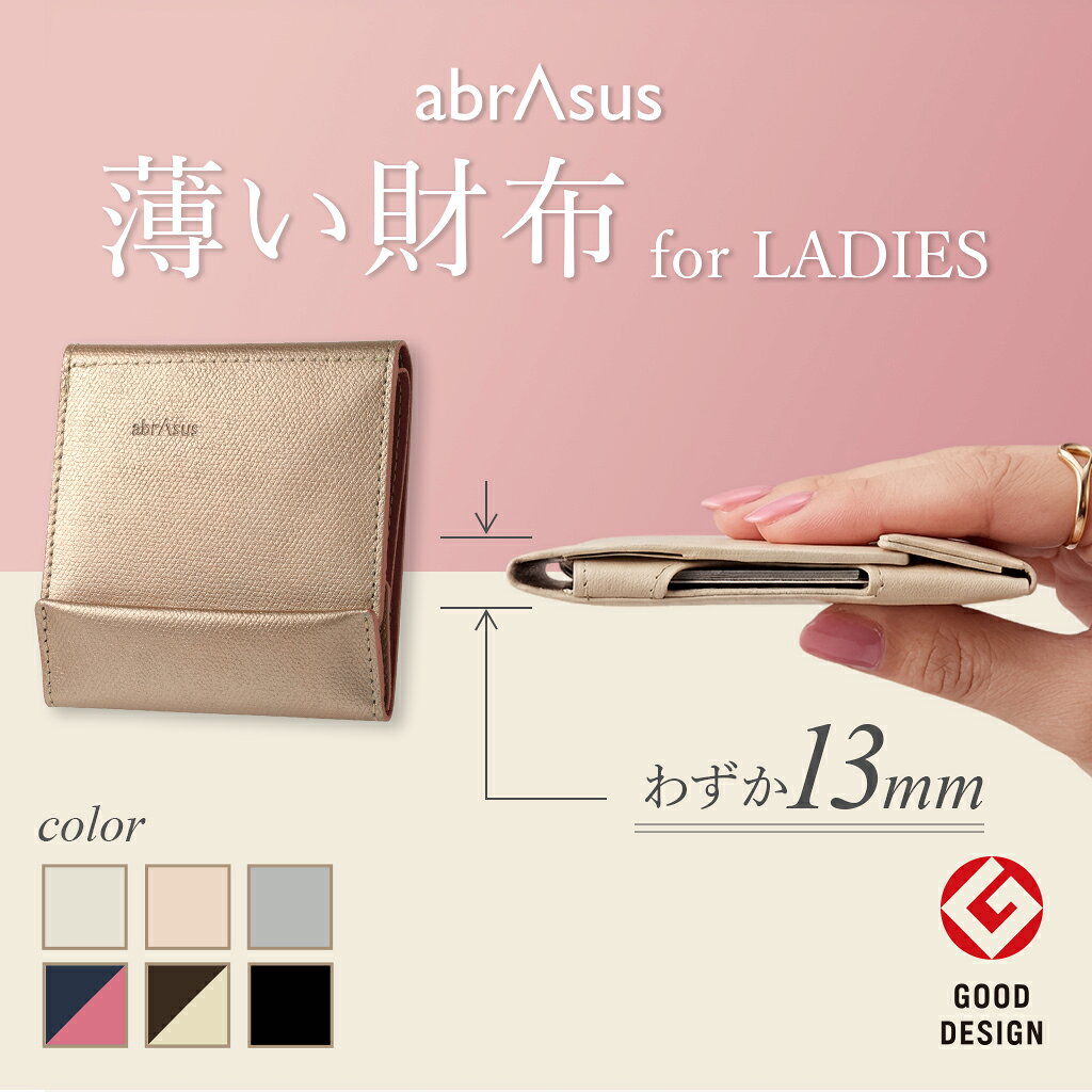 楽天市場】アブラサス 旅行財布abrasusの通販