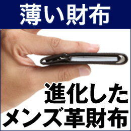 2013年グッドデザイン賞受賞【薄い財布】二つ折り財布 abrAsus アブラサス 小銭入れあり メンズ財布。人気の革財布。男性へのプレゼントに。二つ折り サイ...