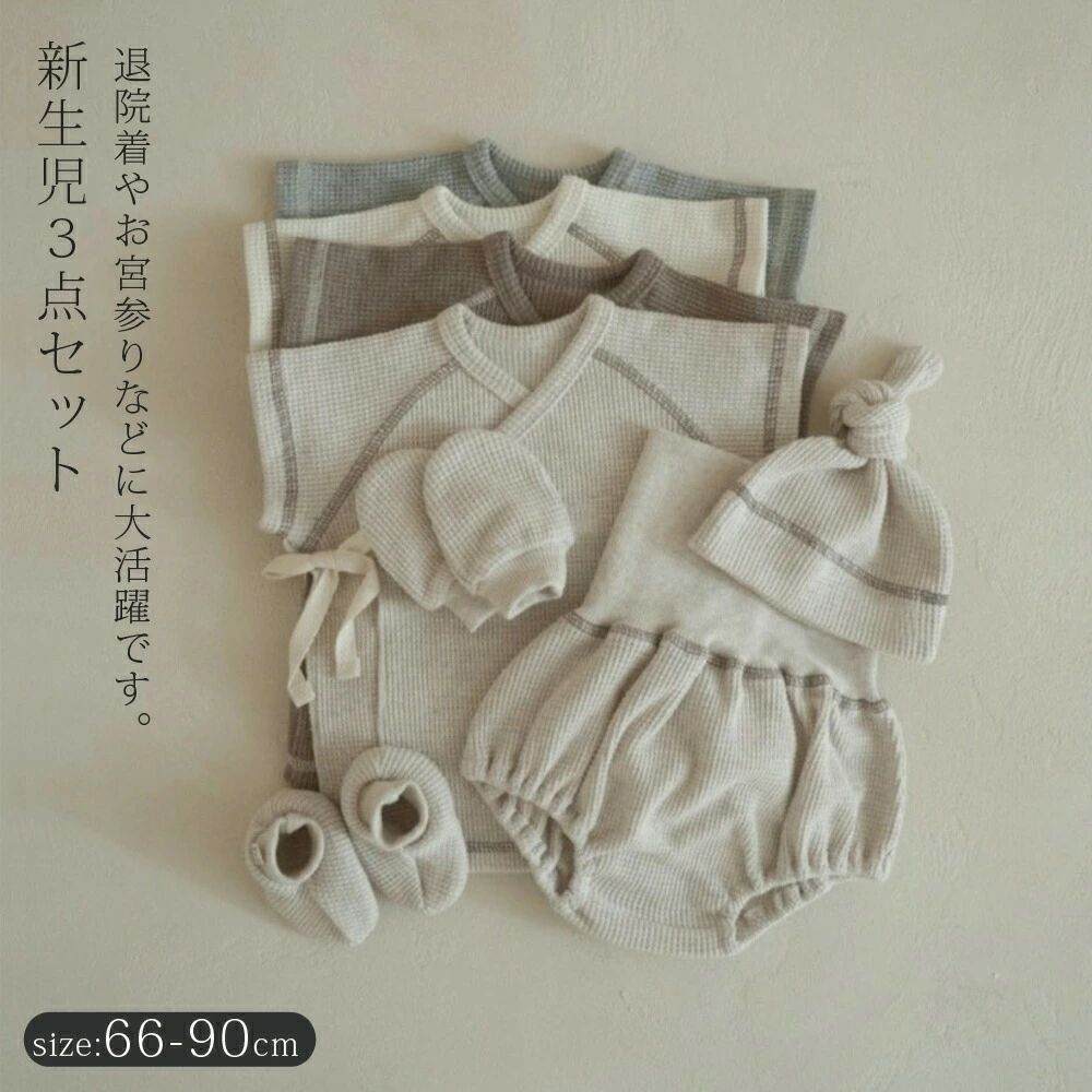 Rakuten - セレモニードレス 男の子 女の子 夏 半袖 春 新生児 退院 お宮参り 退院着 セットアップ ベビースー