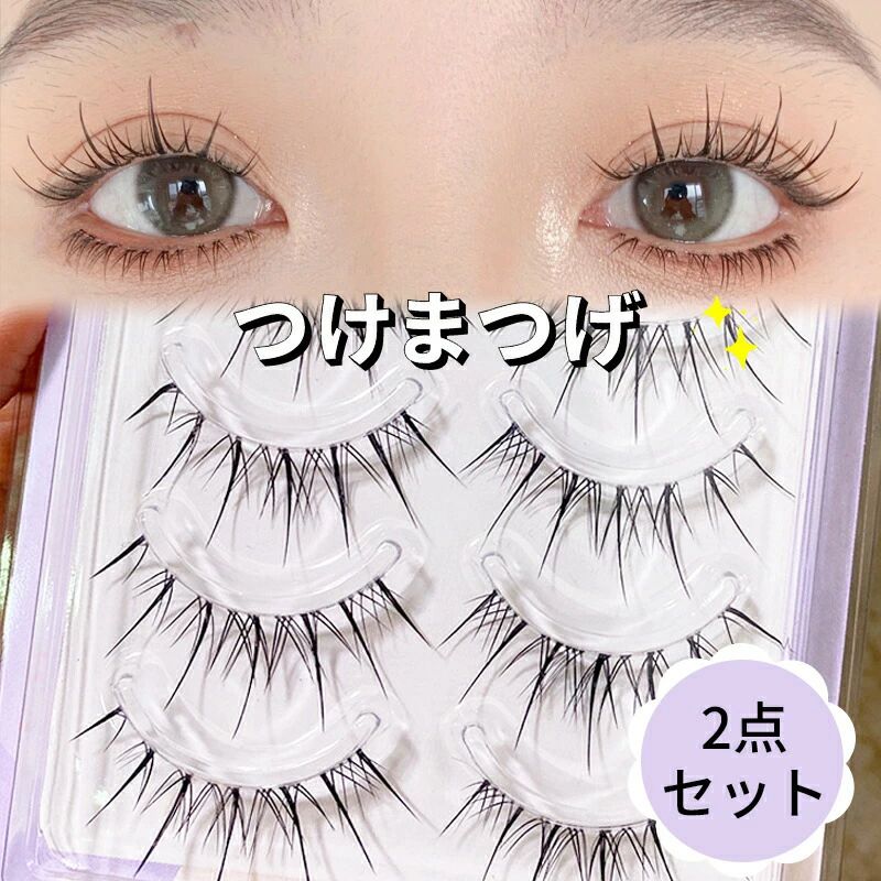 樂天商城 - アイラッシュバリューパック つけまつげ 盛れる 2点セット 束感 自然 セルフ つけまつげ 付けまつ毛 アイラッシュ ポイントアイラッシュ