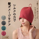 【SALE 25%OFF】 シルク サウナハット 日本製 メンズ レディース タオル かわいい 可愛い 大きめ サウナはっと サウナグッズ タオル生地 大きいサ...