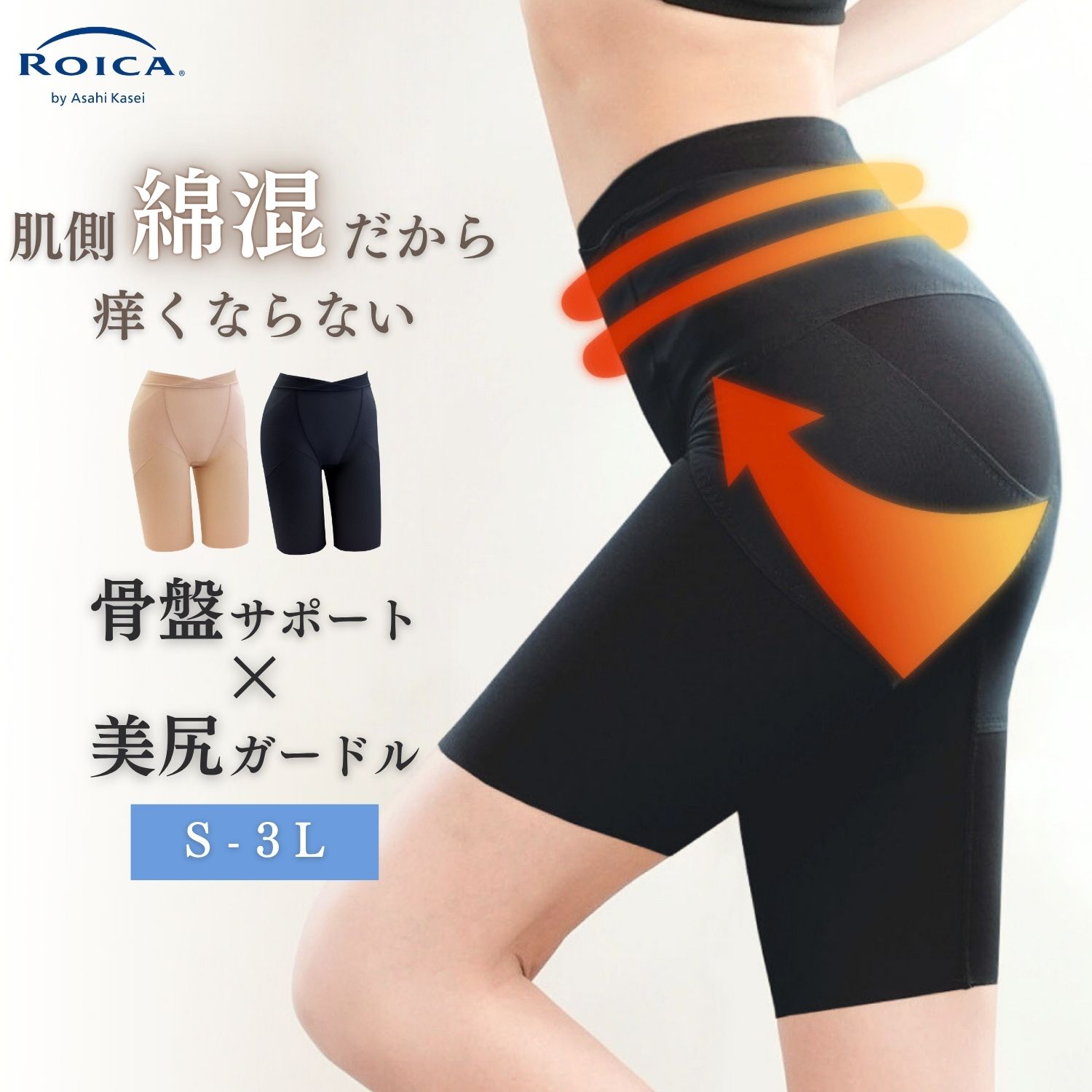 ニュートラルビューティースパッツ　サイズМ　骨盤調整　スパッツ 楽天市場】骨盤矯正 スパッツ（サイズ（S/M/L）S）の通販