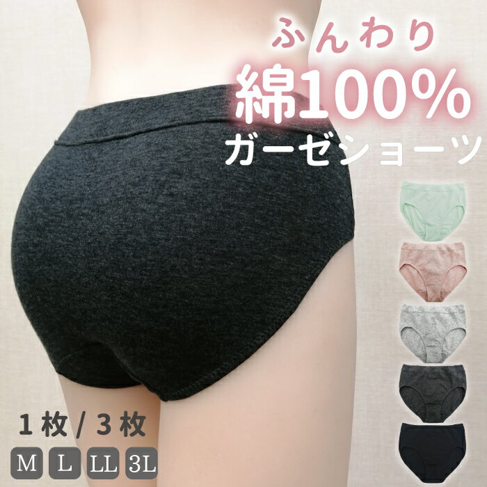 暖かいショーツレディース 電熱パンツ 3xl 綿100 見つから