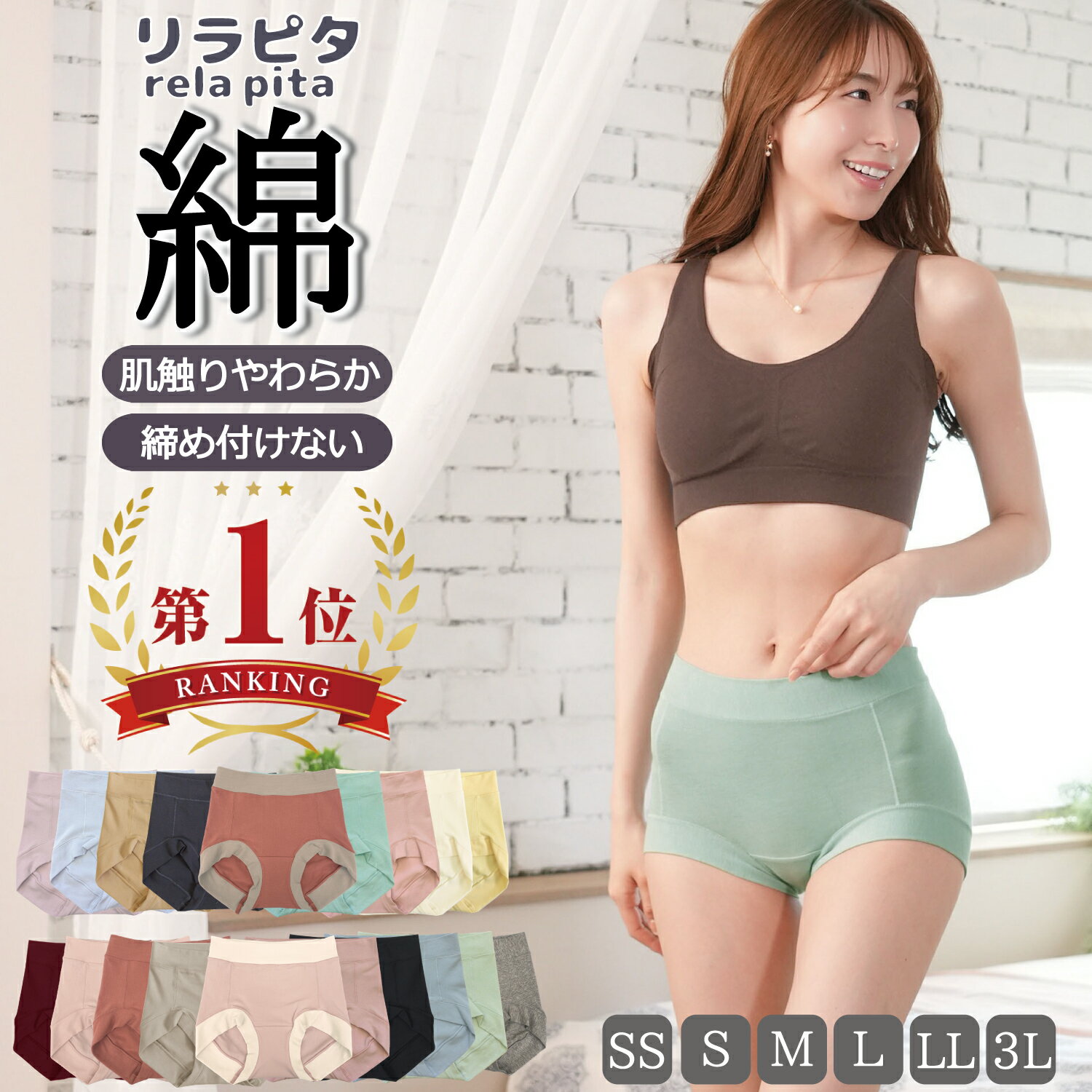 締め付けない リラピタ ショーツ 綿 1枚 3枚セット 福袋 温活 レディース 綿混 鼠径部 立体成型 ずり上がらない 快適 深め フィット 伸びる 伸縮性 ボクサー ボックス 超快適 コットン すっぽり ストレッチパンツ 下着 敏感肌 優しい やわらか 楽 履かせやすいの商品画像