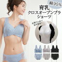 前開き フロントホック ナイトブラ ショーツ 育乳 綿 ブラ ノンワイヤー 脇高 授乳ブラ ブラジャー レディース マタニティブラ 下着 育乳ナイトブラ ノンワイヤーブラ 育乳ブラ おやすみブラ 補正下着 産前 産後 おうち時間 昼夜兼用ブラ セット ブラショーツ カシュクール