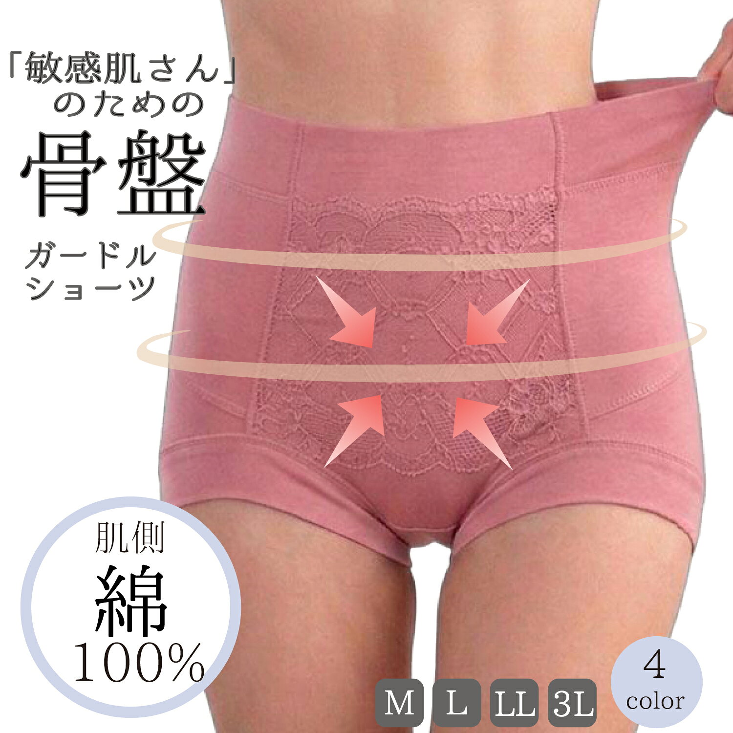 楽天市場】ガードル かわいいの通販