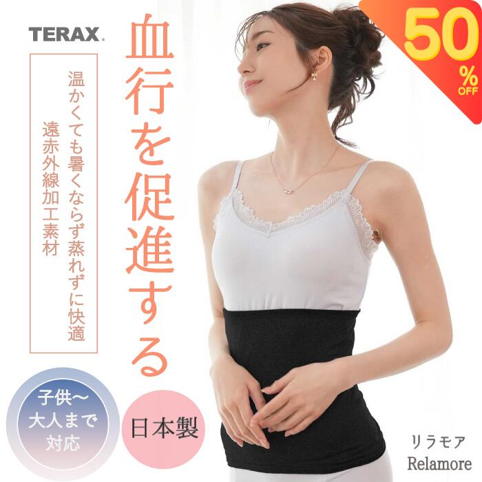 ��50��OFF Ⱦ�ۡ�Relamore ������ ʢ���� ���¥�� TERAX ���ֳ��� ��ǥ����� ��� ���� ǥ�� �����դ��ʤ� ���� ǥ�� ���� �����к�...