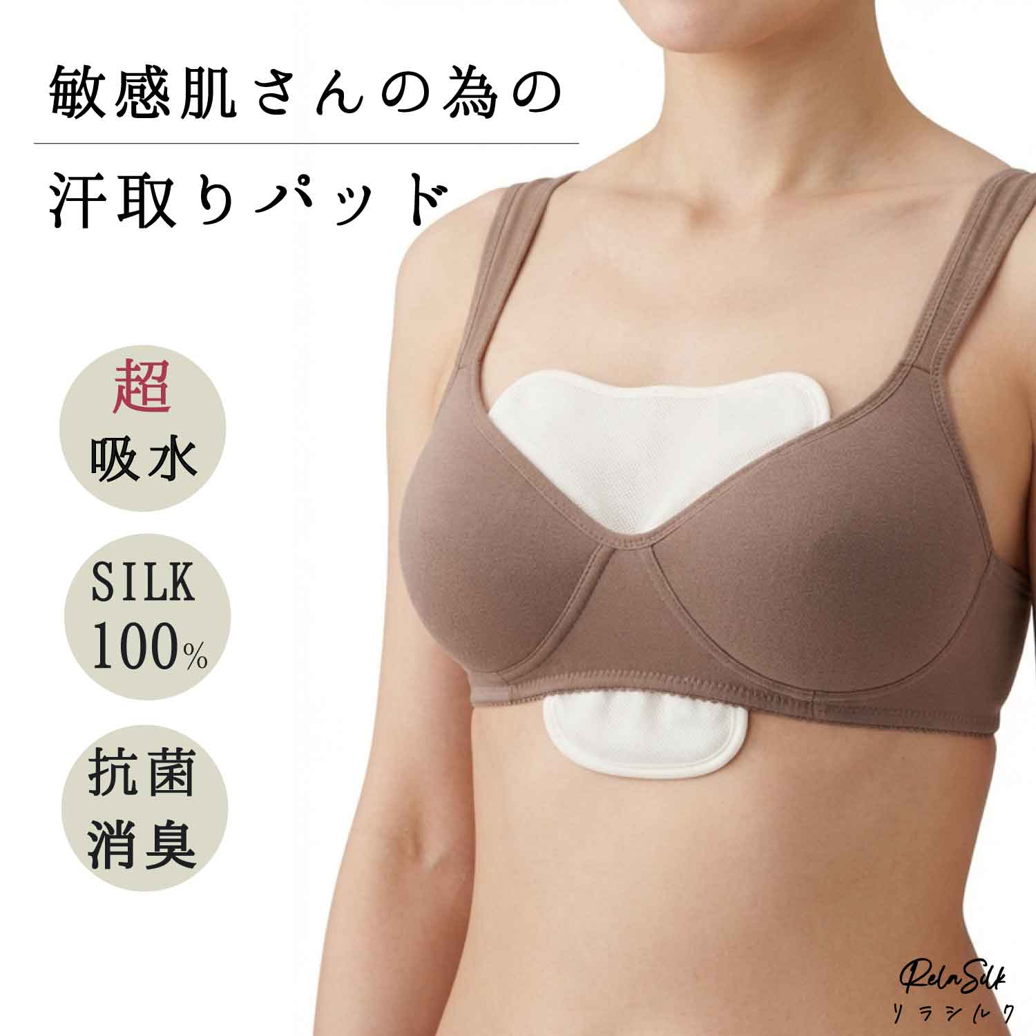 楽天市場】汗取りパッド 胸（インナー・下着・ランジェリー