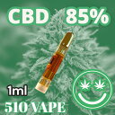 【CBD CBN CBG リキッド】高濃度 85% 1ml 510規格 対応 カートリッジ 本体セット 禁煙サポート ペン型 ヴェポライザー 電子タバコ 吸うタ...
