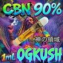 【高濃度】CBN CRDP CBD CBG リキッド 1.0ml カートリッジ VAPE カンナビス cannabis テルペン オイル アトマイザー 電子タバコ ヴェポライザー 510規格 上級者向け