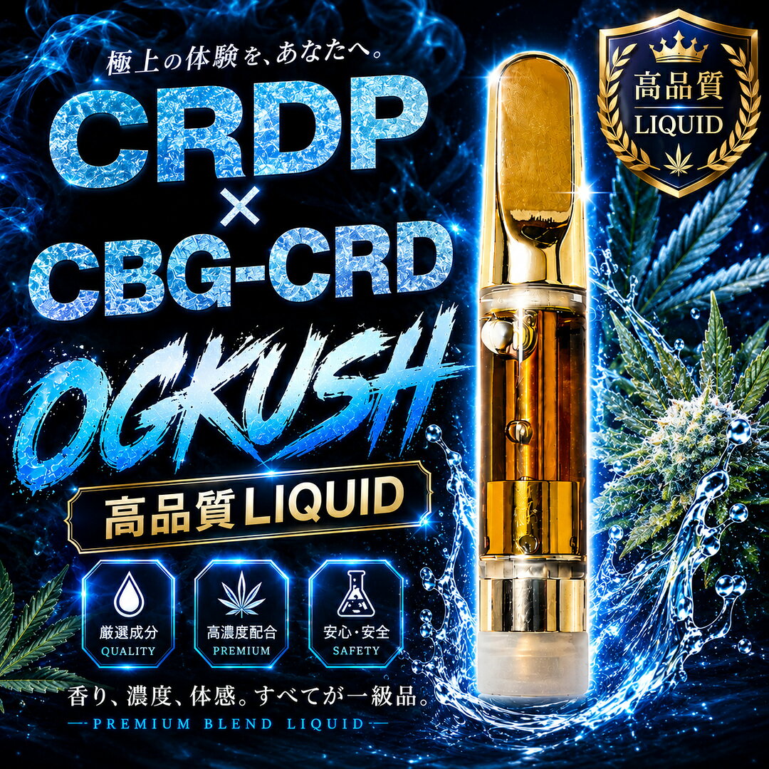 楽天市場】crdp リキッド（喫煙具｜ホビー）の通販