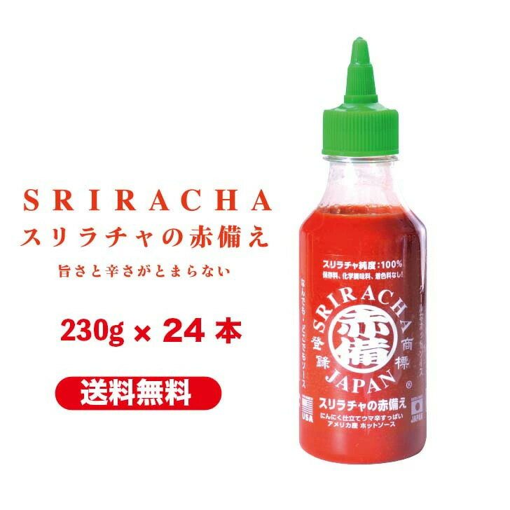 スリラチャの赤備え230g 24本 スリラチャソース スリラチャ シラチャーソース シラチャー スリラチャの赤備え 自販機で購入できるホットソース ホットソース 旨辛ソース アメリカ産