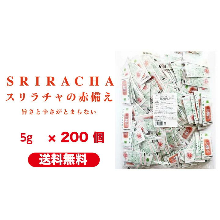 ・名称： スリラチャの赤備え5g200個 ・内容量： 5g ・保存方法： 直射日光、高温多湿の場所を避けて保存してください。 ・原材料： とうがらし、砂糖、にんにく、食塩、ガーリックパウダー、野菜エキス、食酢、糖発酵調味料、香辛料/香料、酸味料、増粘剤（キサンタン） ・製造者：株式会社スリラチャ　岐阜県羽島市上中町中145番地 保存料・着色料なしで、唐辛子、塩、ニンニク、酢などを発酵させたものがSRIRACHA SAUCE（スリラチャソース・シラチャーソース）です。”スリラチャの赤備え”は、ニンニク風味が特徴の辛いだけではない、一度食べたら癖になるほど旨辛のソースです。自販機でも販売しており、多くのメディア様からもご紹介いただいている話題のホットソースです。是非一度お試しください。自販機で買えるホットソース！”スリラチャの赤備え”保存料・着色料なし！食べる前にかけるだけの旨辛のホットソースです。旨辛が止まらない！！SRIRACHA（スリラチャ・シラチャー）