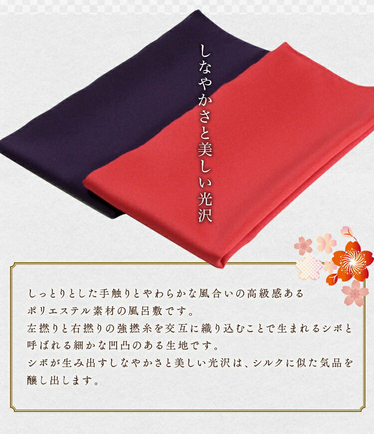 風呂敷包み しっとりとした手触りとやわらかな風合いギフト 贈答品 贈り物 挨拶 お世話になった方へ お礼 お返し 慶事 仏事