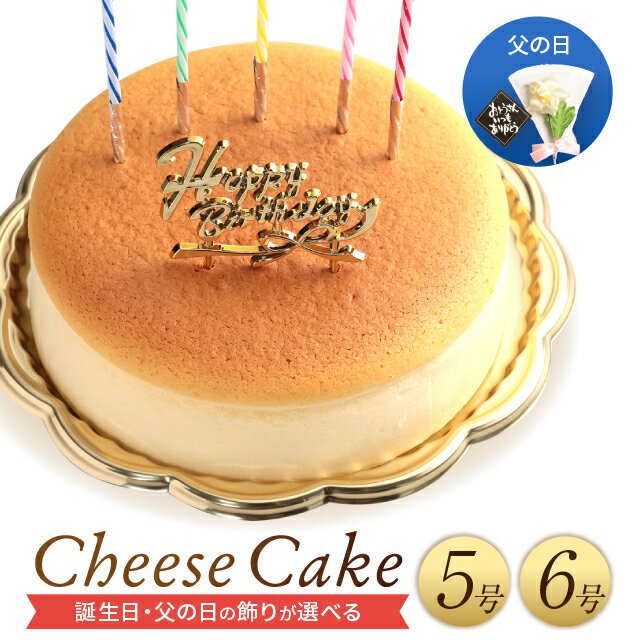 �`�[�Y�P�[�L  5�� 6��  �a�����P�[�L ������ �a���� �o�[�X�f�[�P�[�L �Ⓚ [��] �v���[���g �`�[�Y �P�[�L �M�t�g �X�C�[�c �q�� ��l ���ǂ� �z�[���P�[�L �a�����v���[���g ���َq ���j�� �m�َq �l�C ���� ���Ԃ� ���j�� �o�Y�j�� ���� �L�O��