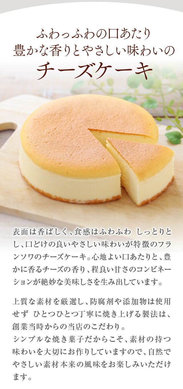 チーズケーキ 【5号 6号】 誕生日ケーキ 誕生日 バースデーケーキ 冷凍 [凍] プレゼント チーズ ケーキ ギフト スイーツ 子供 大人 こども ホールケーキ 誕生日プレゼント お菓子 内祝い 洋菓子 人気 取り寄せ お返し お祝い 出産祝い お礼 記念日 srr-cake-10000671 ケーキのフランソワ 和菓子の一閑 サンプル画像3