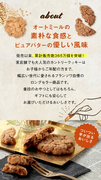 クッキー カントリークッキー 40個入詰め合わせ ギフト 個包装 母の日 スイーツ お返し 内祝い 出産 お菓子 出産内祝い プチギフト 子供 退職 お礼 産休 挨拶 菓子 結婚式 幼稚園