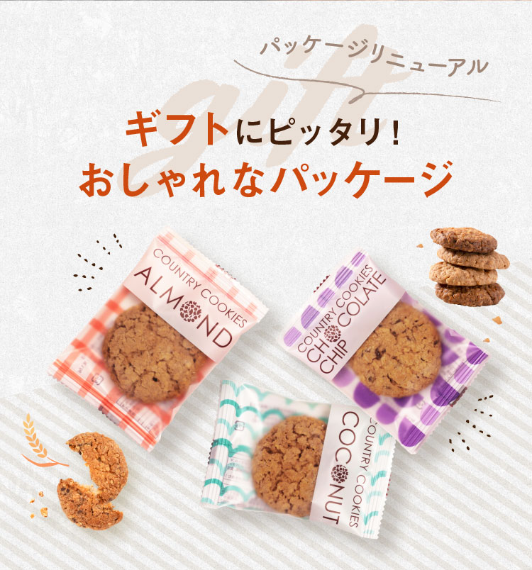 クッキー 単品 【 大量注文 】1枚 個包装 大量 おしゃれ 退職 お菓子 お世話になりました ありがとう 挨拶 よろしくお願いします お礼 お祝い 可愛い 職場 異動 産休 休職 退院 内祝い お返し 発表会 ギフト カントリークッキー 1個 150円 300円 子供 大人 sk01 2