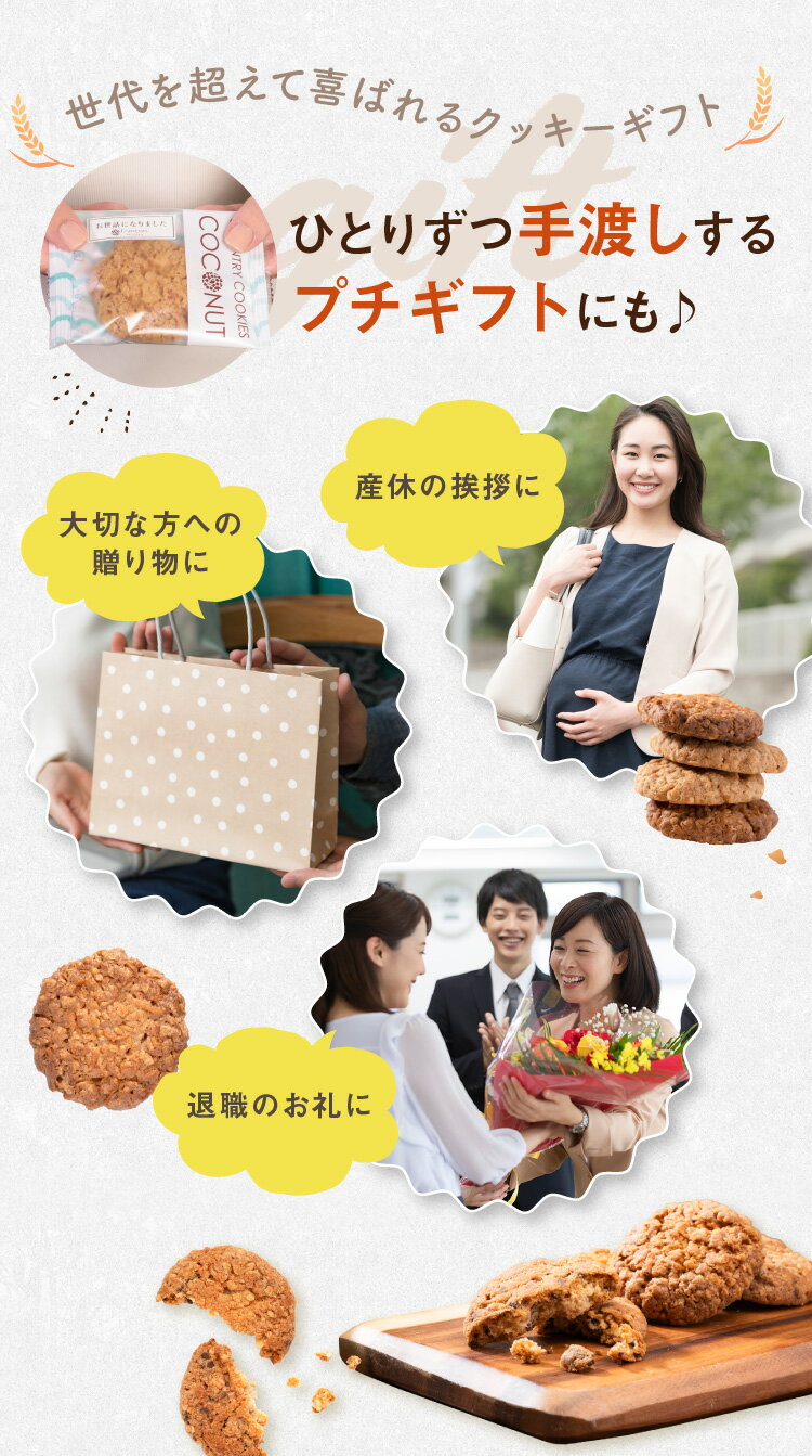 プチギフト クッキー 単品 【 大量注文 】 ...の紹介画像2