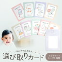 選び取りカード 1歳 誕生日 おしゃれ 記念台紙付き 9枚セット 選び取り カード 選びとり えらびとり 1歳のお誕生日 1才 お祝い オシャレ 可愛い 一升餅 ファーストバースデー ガーランド えらびとりカード メール便 ゆうパケット