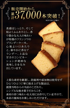 nブランデーケーキ 1本入 ギフト誕生日プレゼント スイーツ お菓子