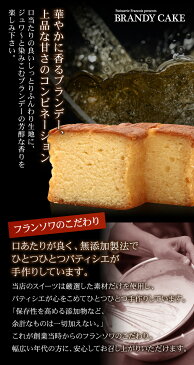nブランデーケーキ 1本入 ギフト誕生日プレゼント スイーツ お菓子