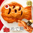 アップルパイ めで鯛 風呂敷包み