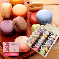 リボン付 マカロン 18個入 バレンタイン ひな祭り ホワイトデー お返し 2025 誕生日 退職 お菓子 お世話になりました ギフト プレゼント スイーツ お礼 おしゃれ 職場 異動 産休 挨拶 個包装 詰め合わせ 内祝い 御礼 天使がくれたマカロン rm18