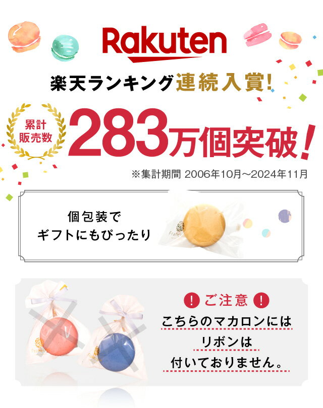 マカロン 5個入 ホワイトデー お返し 常温 2025 誕生日 お菓子 内祝い 出産内祝い ギフト プレゼント お礼 おしゃれ 御礼 スイーツ 誕生日プレゼント 2000円 天使がくれたマカロン km05