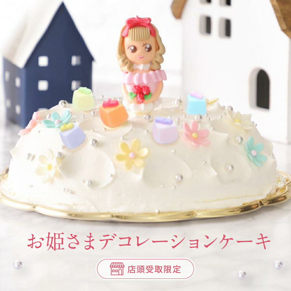 楽天市場】誕生日ケーキ ディズニーの通販 楽天市場】誕生日ケーキ ディズニーの通販