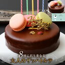 ふんわりザッハトルテ 生クリームサンド バースデーケーキ 誕生日ケーキ チョコレートケーキ [凍] ホワイトデー お返し 2024 送料無料 チョコ 5号 ケーキ 誕生日 チョコレート ギフト 60yuの商品画像