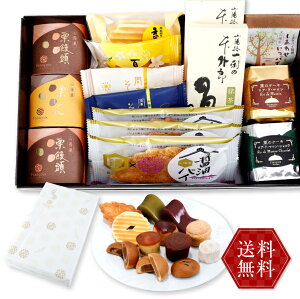 和菓子 詰め合わせ 15個入 送料無料 バレンタイン ホワイトデー ギフト スイーツ お菓子 ギフト プレゼント 退職 菓子 挨拶 お世話になった方へ お礼 誕生日 お供え 内祝い 出産 結婚式 手土産 法事 御供 出産内祝い お返し