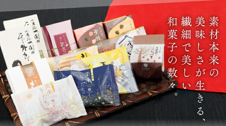 和菓子 詰め合わせ 27個入 送料無料 バレンタイン ホワイトデー スイーツ お菓子 ギフト プレゼント 退職 菓子 挨拶 お世話になった方へ お礼 誕生日 お供え 内祝い 出産 結婚式 手土産 法事 御供 出産内祝い お返し格安通販　バレンタイン　人気　ランキング