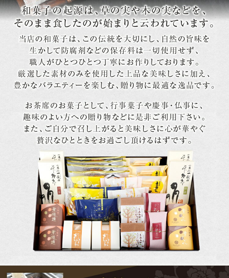 和菓子 詰め合わせ 27個入 送料無料 バレンタイン ホワイトデー スイーツ お菓子 ギフト プレゼント 退職 菓子 挨拶 お世話になった方へ お礼 誕生日 お供え 内祝い 出産 結婚式 手土産 法事 御供 出産内祝い お返し格安通販　バレンタイン　人気　ランキング