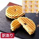 訳あり 数量限定 えびすさん(バニラ)9個|賞味期限5/21 お菓子 スイーツ 送料無料 おやつ わけあり 1000円 お試し 人気 お買い得 個包装 フードロ...