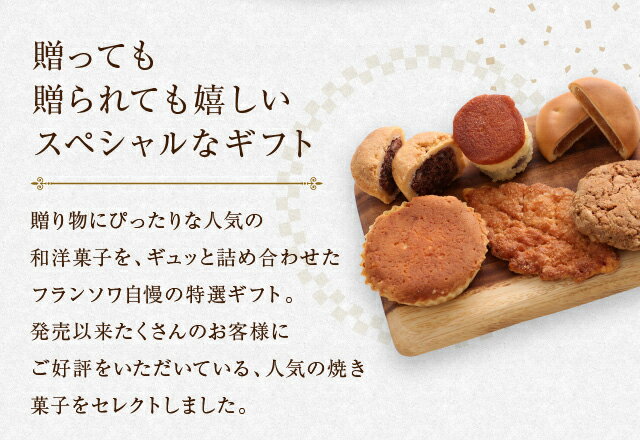 和洋菓子詰合せ 19個入 山口銘菓撰 送料無料 バレンタイン ホワイトデー スイーツ お菓子 ギフト プレゼント 退職 菓子 挨拶 お礼 焼き菓子 和菓子 詰め合わせ 誕生日 内祝い 手土産 お供え 結婚式 出産 お返し 出産内祝い 菓子折り格安通販　バレンタイン　人気　ランキング