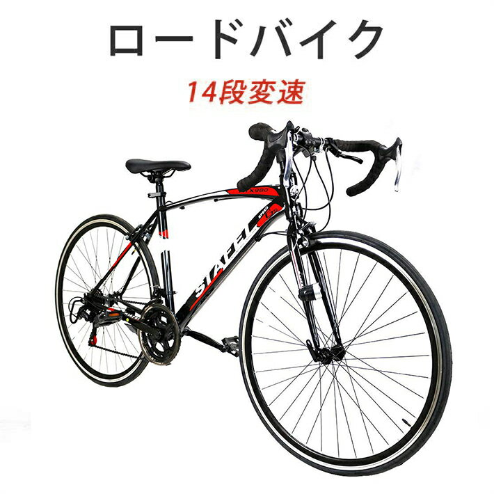 【2000円クーポン発行中 5/16 01:59まで】ロードバイク 自転車 シティサイクル 700x25C 14段変速 ロードレーサー スポーツ アウトドア 街乗り入学式 バレンタインデー 誕生日 ギフト プレゼント 通勤 通学 新生活 入学 就職 お祝い