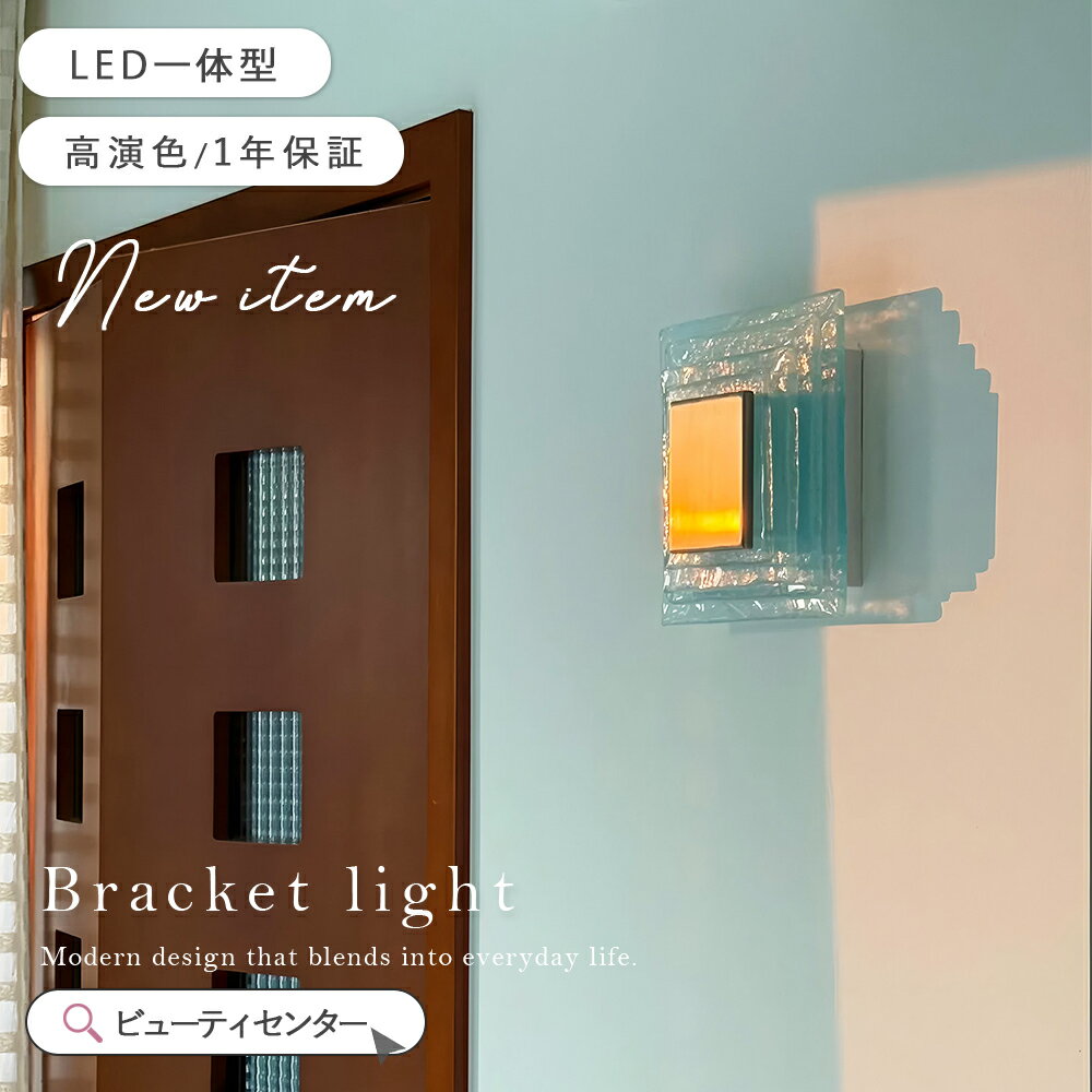 樂天商城 - ブラケットライト LED一体型 ウォールライト 電球色 照明 壁付け ライト 小型 壁掛けライト 壁掛け照明 玄関 室内ランプ 内玄関照明 洗面所 廊下 階段 リビング 寝室 インテリアライト ナチュラル