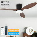 【10%OFFクーポン配布中〜 5年保証】 シーリングファンライト led シーリングファン ファン付き照明 シーリングライト おしゃれ 8畳 10畳 調光調色...