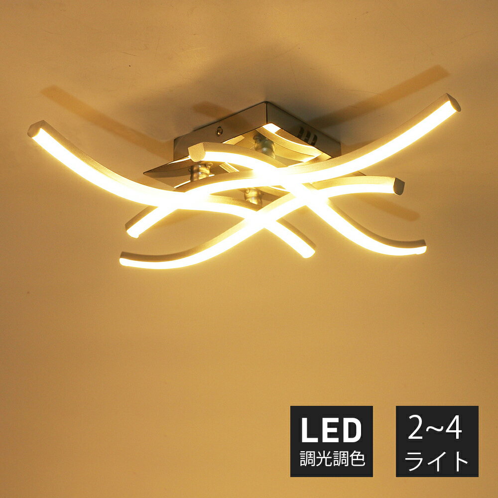 Rakuten - シーリングライト おしゃれ 調光調色 LED 北欧 スマホ リモコン タイマー 子供部屋 3畳 6畳 8畳 10畳 明るい 照明器具 シーリングランプ リビング 照明 シンプル 天然木 カラフル インテリア 天井照明 寝室 ダイニング 30~50cm