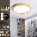 シーリングライト おしゃれ 調光調色 北欧 10畳 8畳 6畳 照明器具 グレー シーリングライト 天井 led ライト 電気 節電 ダイニング リビング 照明...