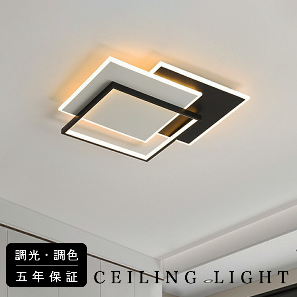 乐天商城 - 【5年保証】 シーリングライト LED 調光調色 リモコン付き スマホ おしゃれ 北欧 和風 3畳 6畳 8畳 10畳 間接照明 和室 洋室 天井照明 照明 玄関 ライト 照明器具 インテリア モダン 可愛い シンプル 明るい リビング 寝室 子供部屋 20-50cm